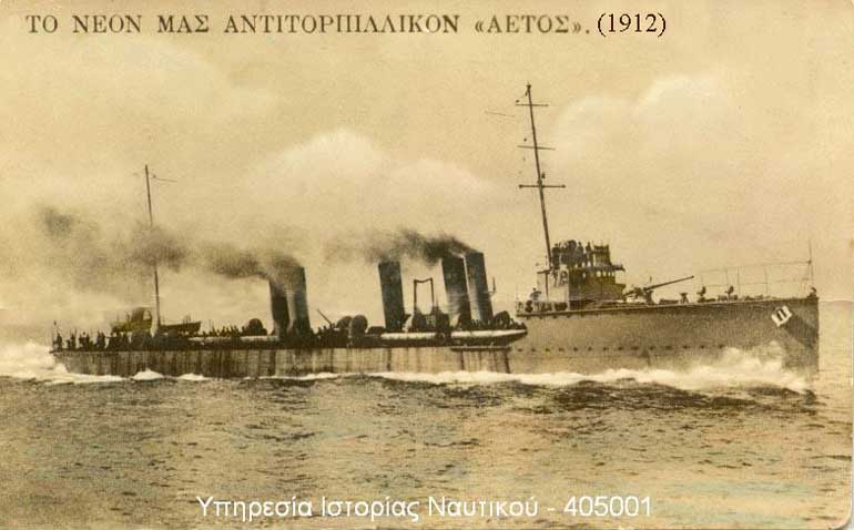 AETOS 1912 AetosShipHN.jpg