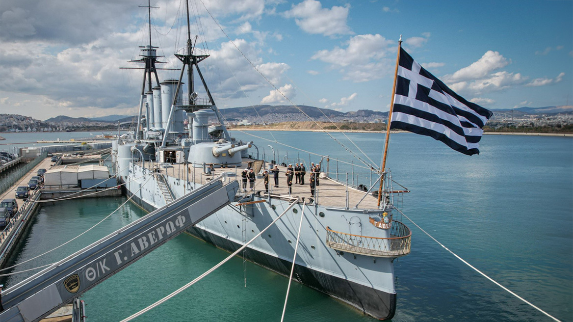 GEORGIOS AVEROF
