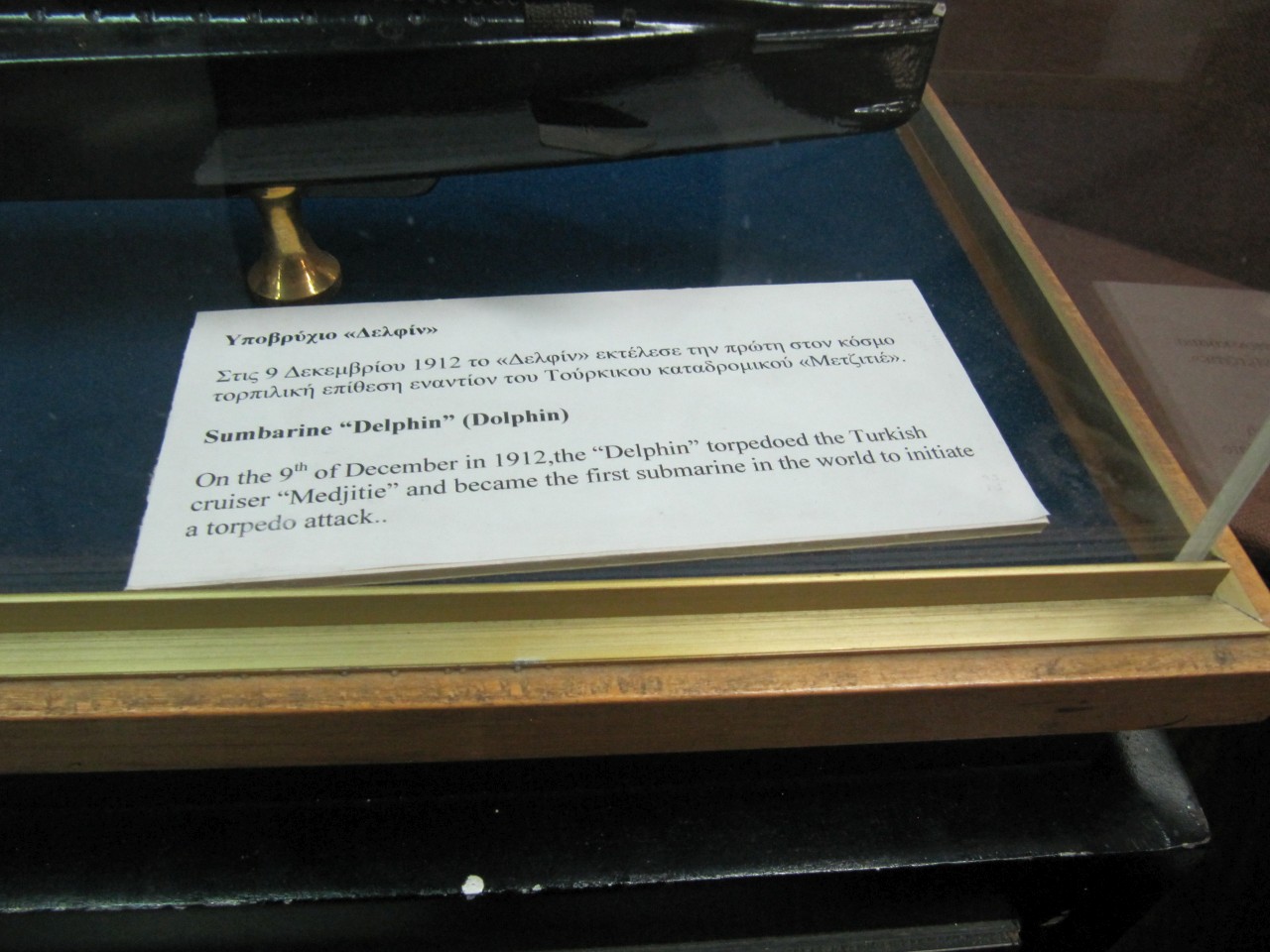 DELPHIN - Δελφιν