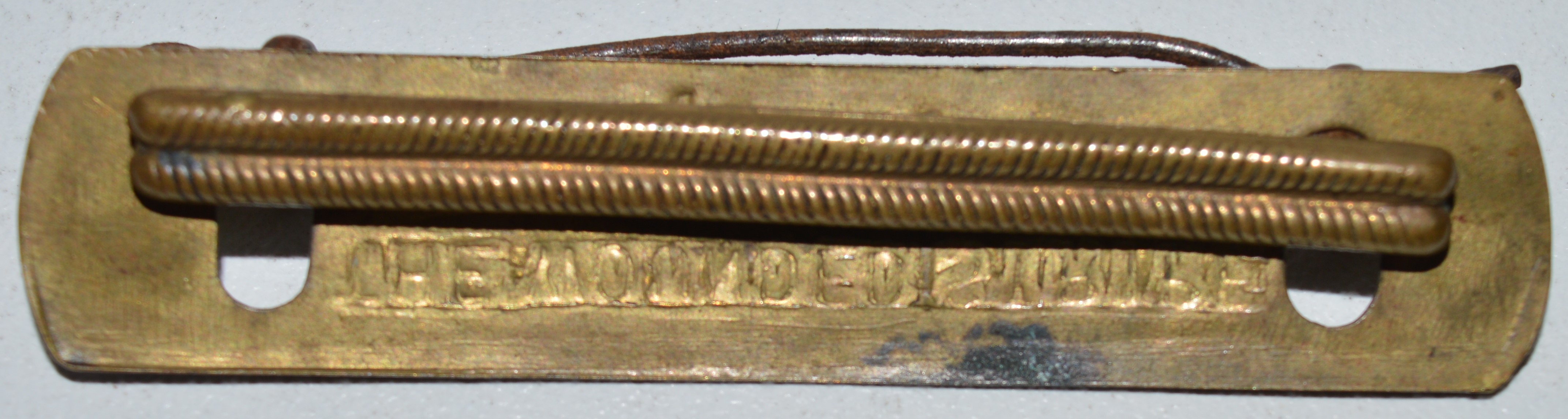 Wound Badge WW1 Brass - 1917 (1).JPG